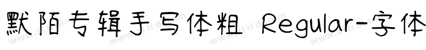 默陌专辑手写体粗 Regular字体转换